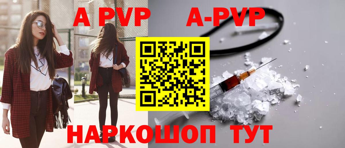 А ПВП крисы CK Будённовск