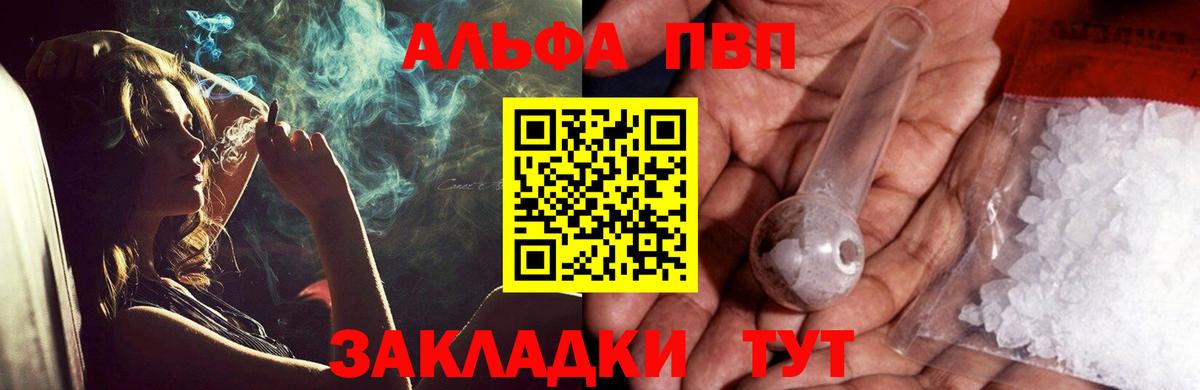 Alpha-PVP Будённовск