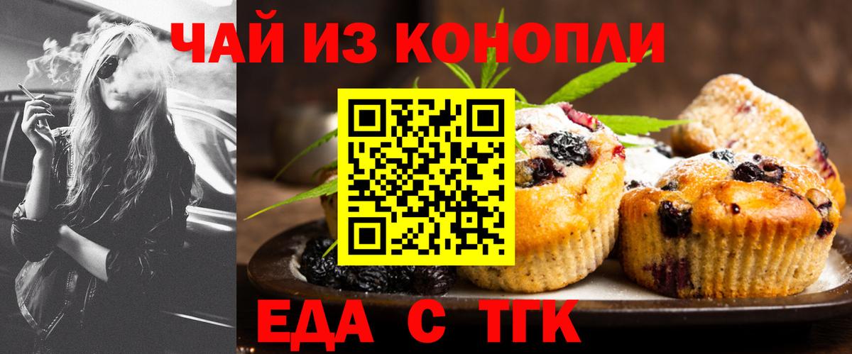 Canna-Cookies конопля Будённовск