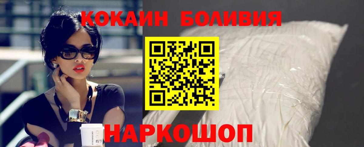 Будённовск  Кокаин Эквадор  Вход с VPN  Кокаин Fish Scale 