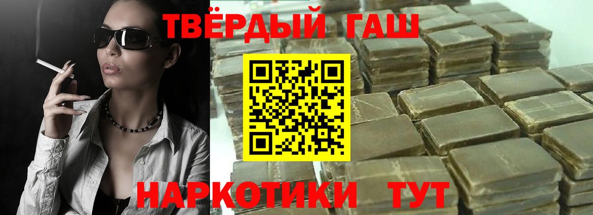 Будённовск  ГАШИШ hashish  Вход с VPN 