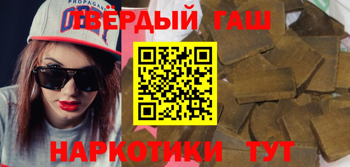 Мефедрон   ГАШИШ  Будённовск  APVP СОЛЬ кристаллы  МЕТ  Вход с VPN  Гашиш  Cocaine  Марихуана 