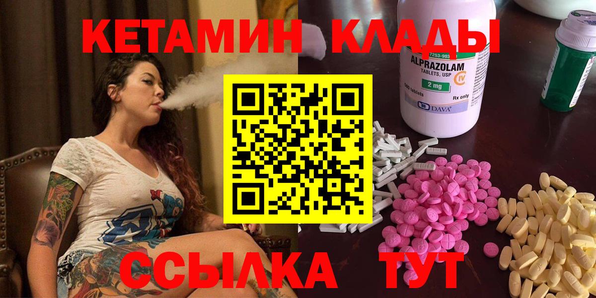 Кетамин VHQ  Вход с VPN  Кетамин VHQ  Будённовск 