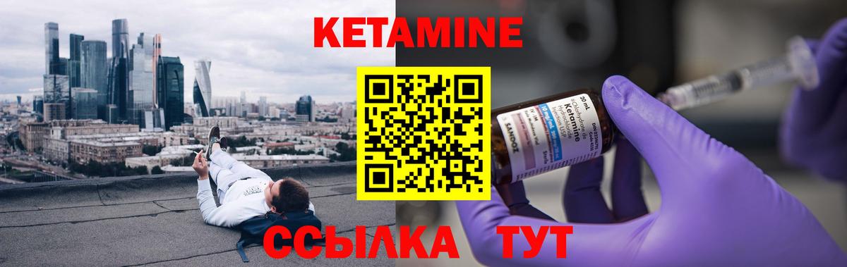 КЕТАМИН ketamine Будённовск