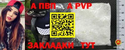 ALPHA PVP Бугуруслан