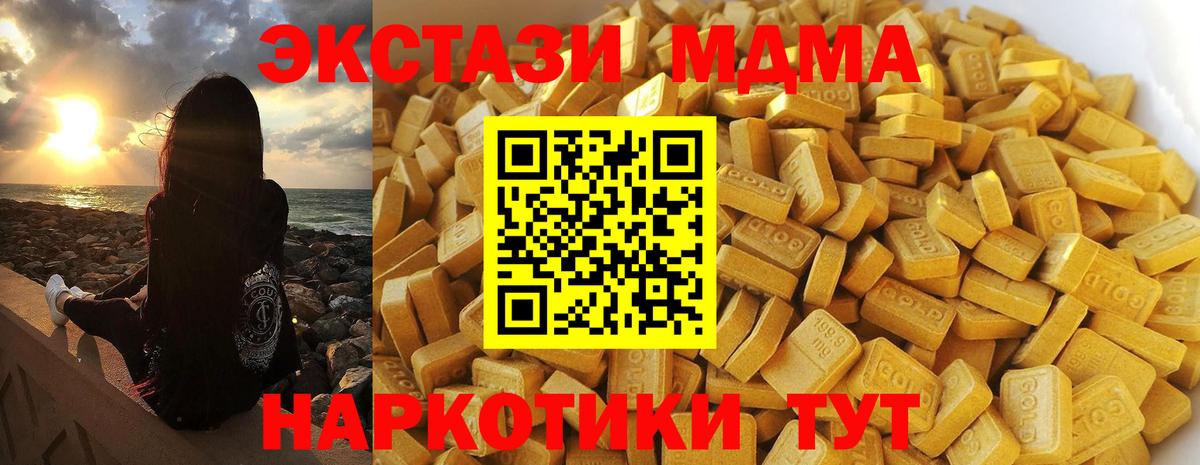 MDMA кристаллы Будённовск