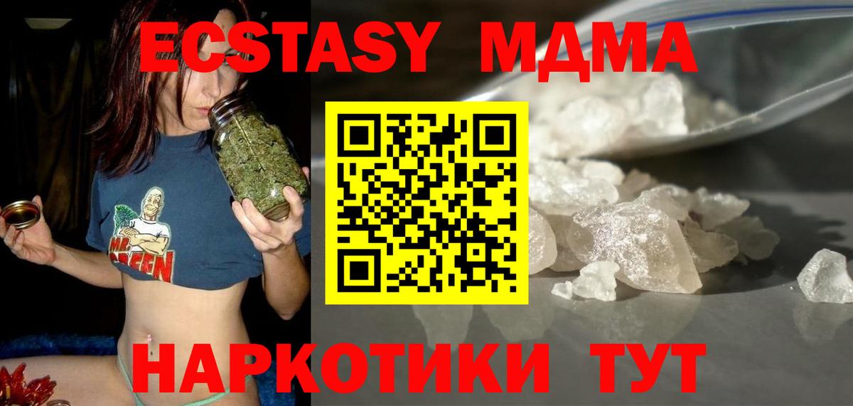 MDMA  Вход с VPN  Будённовск  МДМА кристаллы  MDMA VHQ 
