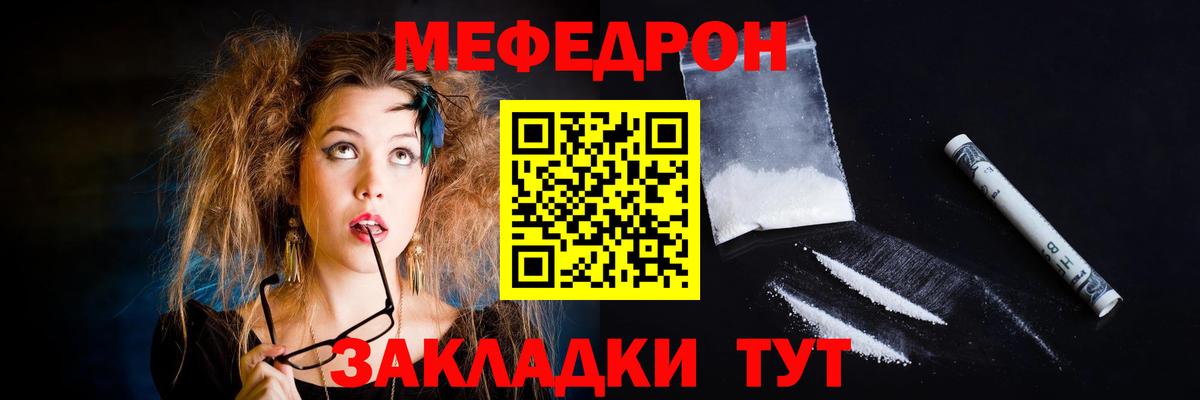 МЕФ  Вход с VPN  Меф 4 MMC  Будённовск  Меф мука 