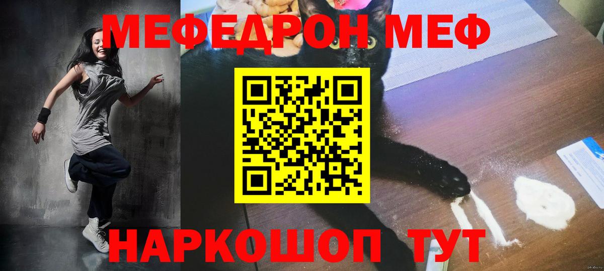 Меф кристаллы Будённовск