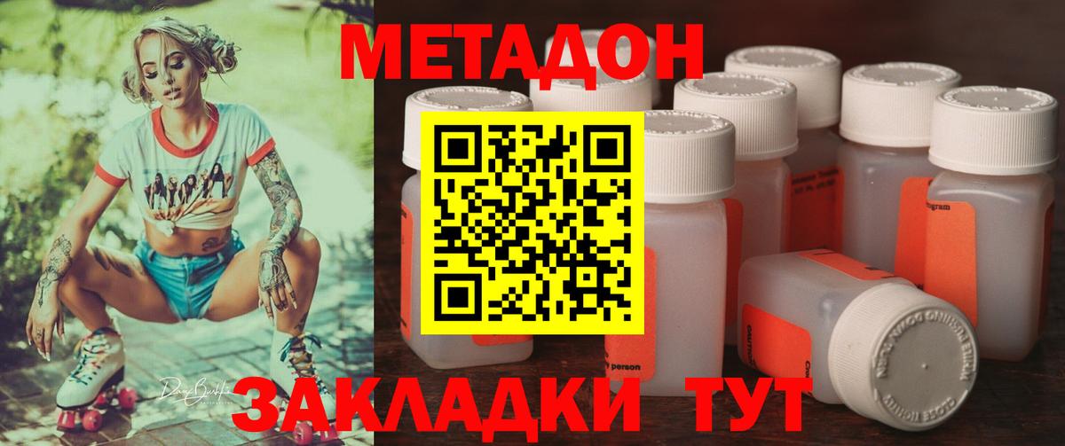 Будённовск  Метадон VHQ  Метадон белоснежный  Вход с VPN 