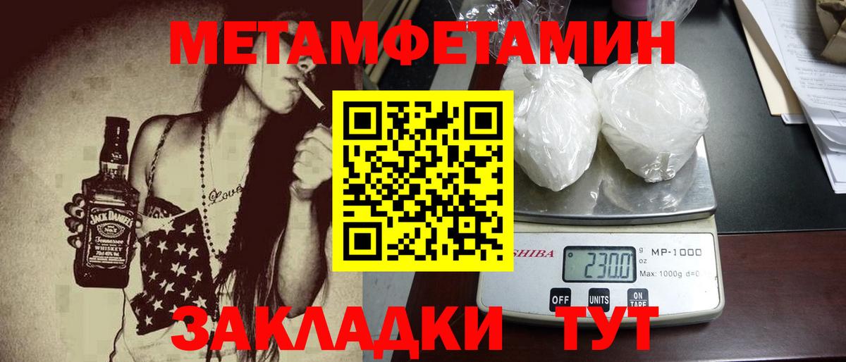МЕТАМФЕТАМИН мет  Первитин  Будённовск  МЕТАМФЕТАМИН мет  Вход с VPN 