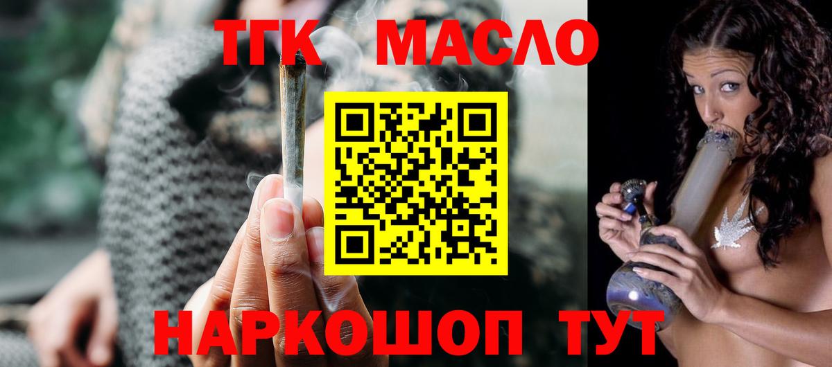 ТГК концентрат Будённовск